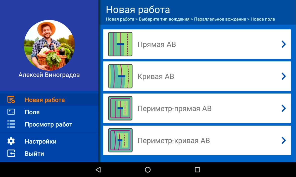 GeoTrack Lite Interface